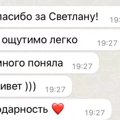 Отзыв Клиента