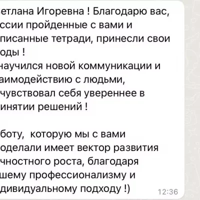 Отзыв Клиента