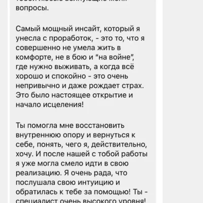 Отзывы Медология (2)